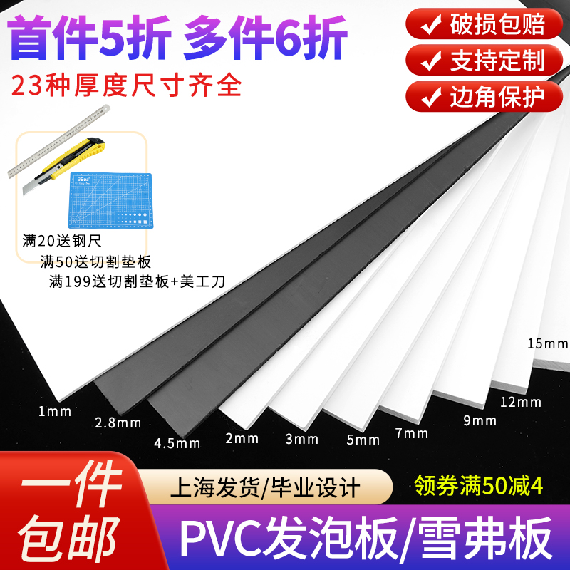 建筑模型包邮发泡板pvc板毕设