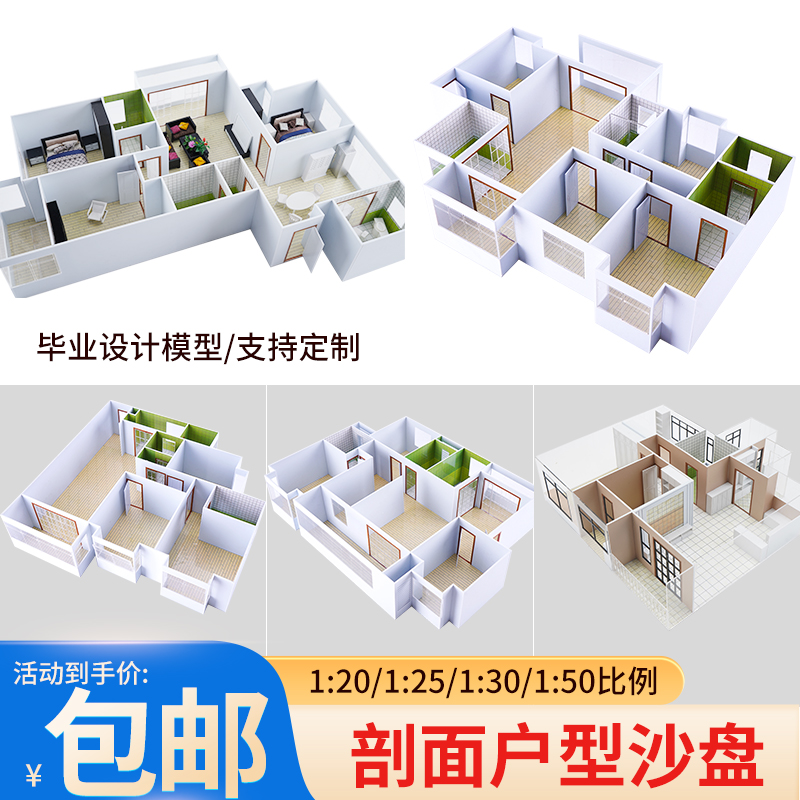 沙盘模型场景材料diy手迷你面户