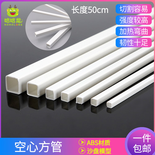 diy手工建筑沙盘模型塑料