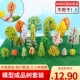 饰成品 多色小树迷你仿真沙盘地台装 微缩diy手工塑料树套装 混装