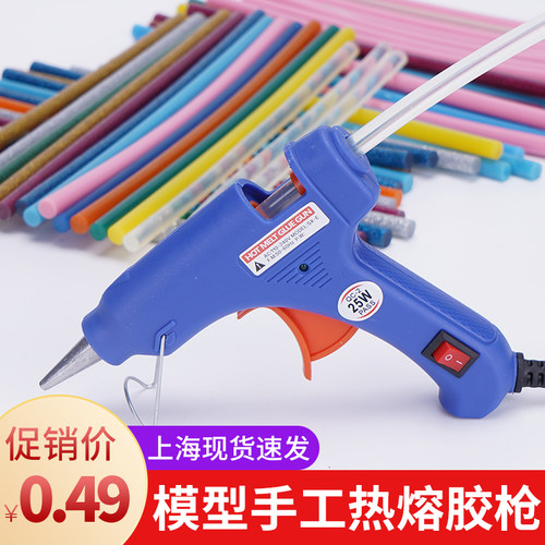 沙盘模型哈哈龙胶棒热熔胶枪