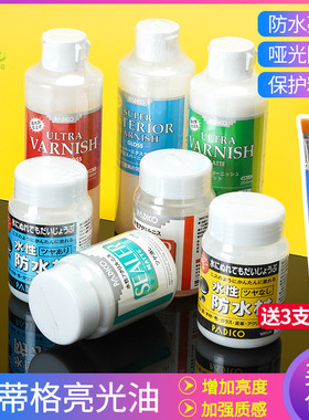 padico帕蒂格石塑粘土上光油软陶亮油透明油手办泥黏土模型亮光油