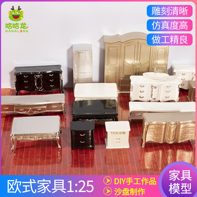 仿真洗手盆电视柜室内模型家具