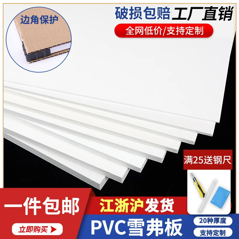 diy手工雪弗板硬板发泡板pvc板图片