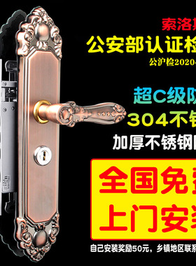 上门安装红古防盗门锁套装不锈钢把手家用锁具木门别墅大门拉手