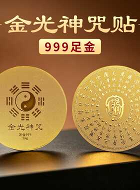 足金贴金光神咒新中式手机壳背面