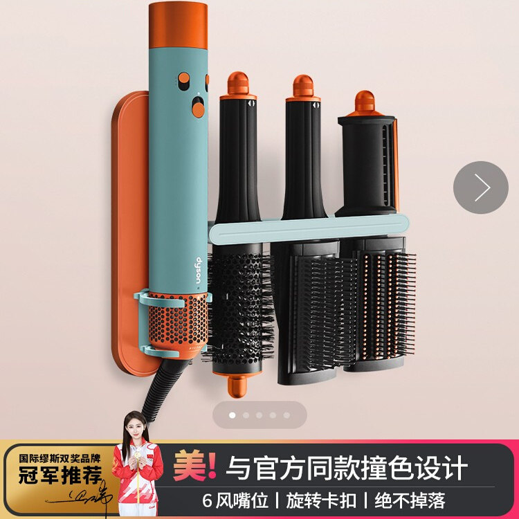 戴森Dyson卷发棒收纳架置物架