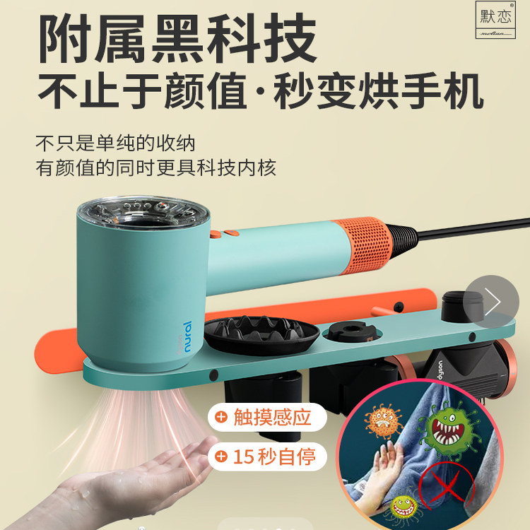 适用戴森吹风机支架 HD16干手器支架挂架dyson电吹风收纳架免打孔