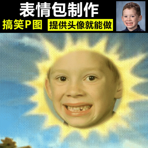 搞笑表情包定制头像替换丑照制作下载视频转gif沙雕p图片斗图