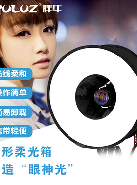 PULUZ胖牛 45cm环形闪光灯布 相机摄影通用型柔光罩折叠式柔光箱