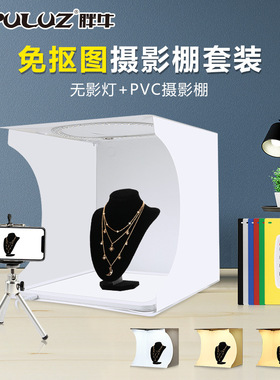 PULUZ胖牛3色温LED环形灯高亮便携式摄影棚套装 30CM拍照道具器材