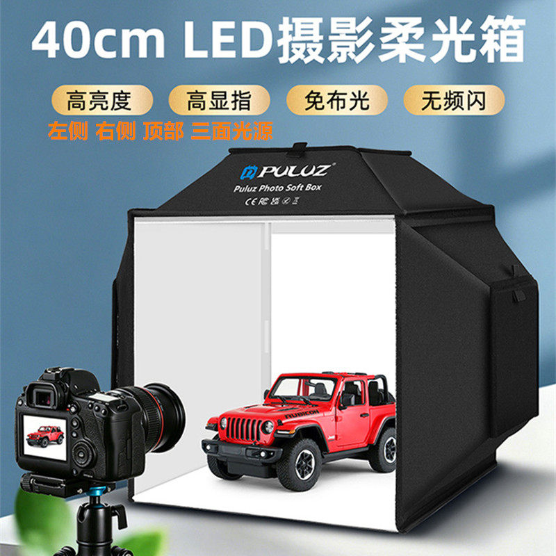 胖牛40cm折叠LED柔光摄影棚