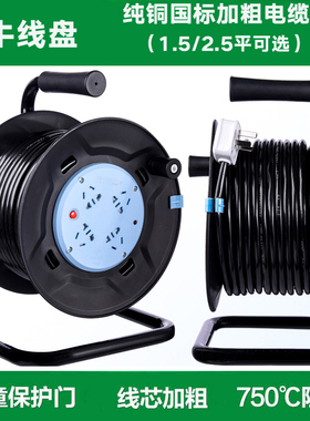 公牛线轴电源线盘工程工地卷线滚子20/30/50米延长线插座GN-8030