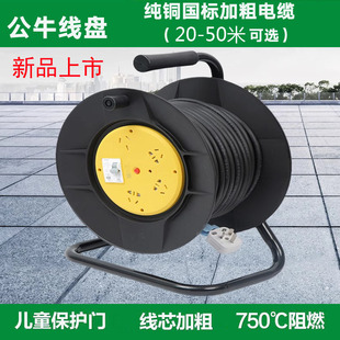 公牛电缆线盘漏电保护过热保护卷线盘线轴工地线滚子50米纯铜电缆