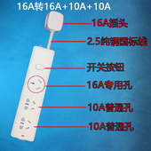 公牛16A转10A插座 空调热水器厨宝电暖器插线板 无线大功率转换器