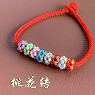 桃花结线圈金圈手串隔珠平结灯笼结金店手工编绳手链黄金配件DIY