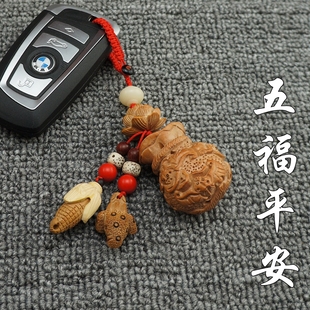 桃木五福钱袋钥匙挂件汽车钥匙扣包挂饰莲花金蟾玉米情侣男女礼物