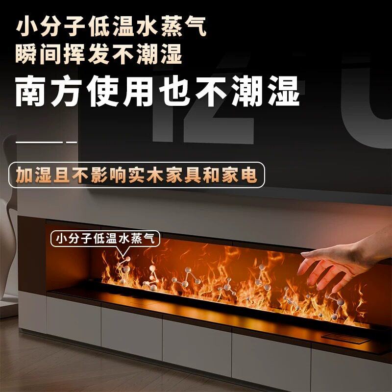 AI雾化仿真火焰高端壁炉加湿定制