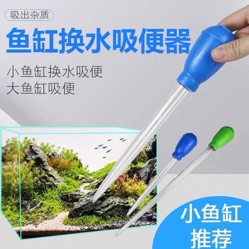 鱼缸换水器手动吸便吸粪器