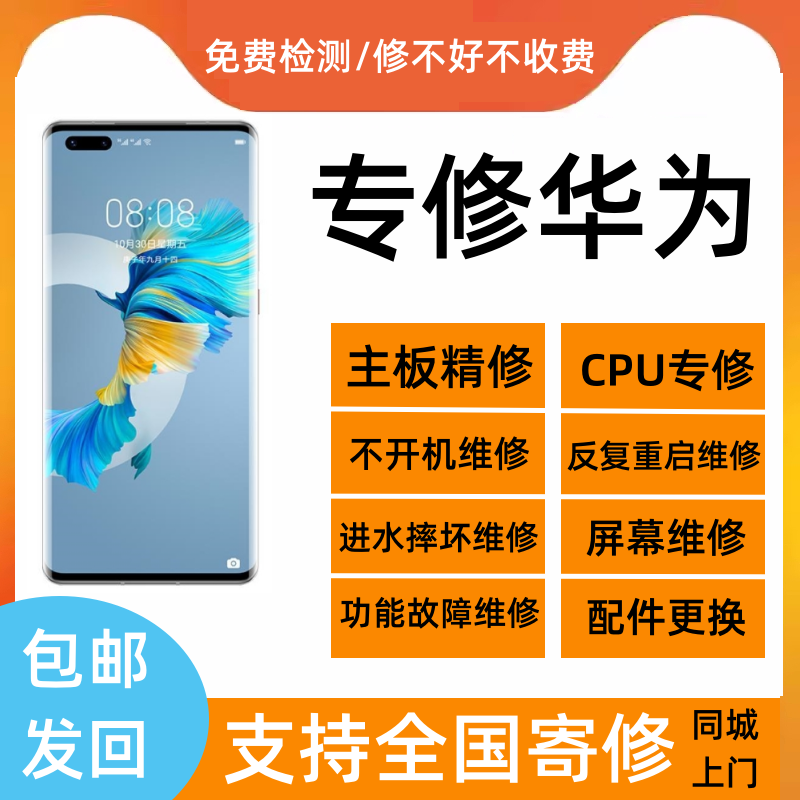 华为mate20mate20p手机零部件
