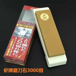 虾牌磨刀石日本原装进口龙虾牌磨刀油石刺身刀寿司刀石3000目