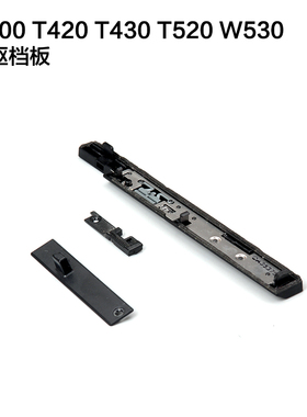 原装拆机Lenovo T400 T420  T430 T410 T500 12.7MM光驱面板 挡板