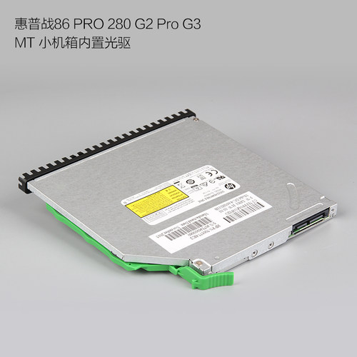 适用于HP/惠普280G9 282G9 285G9 288G9台式机光驱DVD刻录机