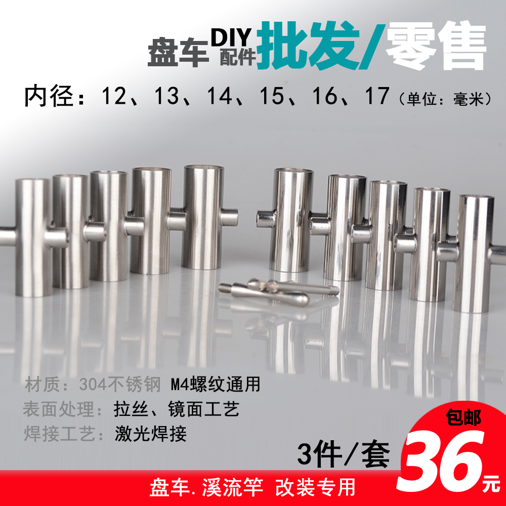 盘车溪流钓鱼杆纯手工轮座套管