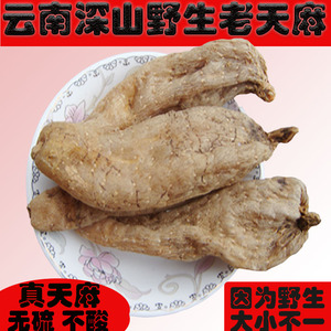 天麻野生特级中药材正品正宗野生乌天麻天麻片100克新鲜干天麻粉