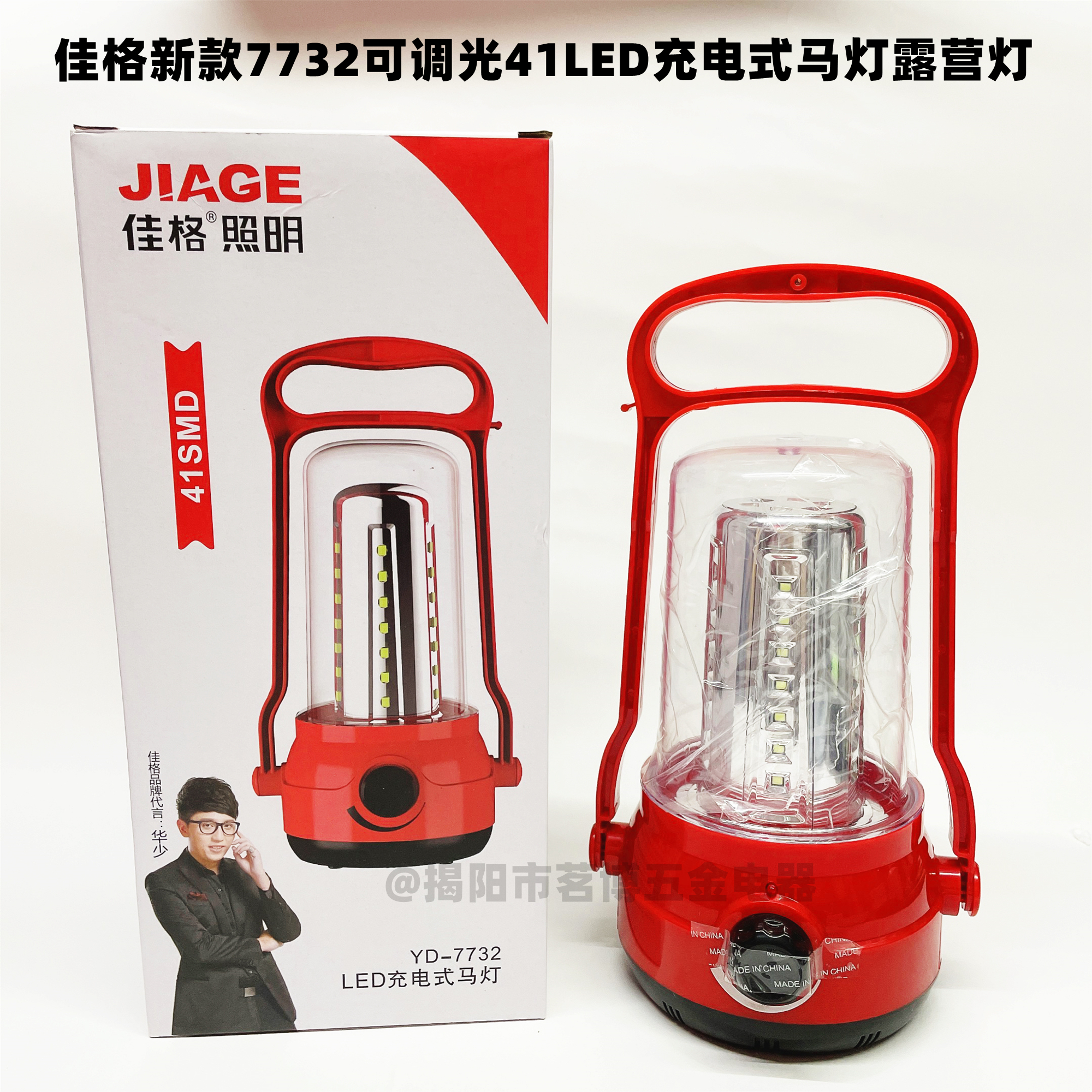 佳格led充电式调光应急灯营地灯