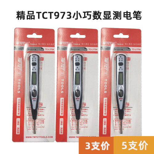 3支价台湾TCT精品优质数显测电笔