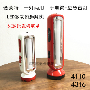 4110 4316led多功能应急照明灯两用手电筒强光充电侧灯超亮