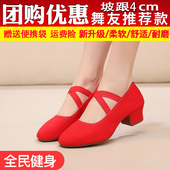 低跟舒适跳舞鞋 广场舞鞋 成人四季 演出红舞鞋 女帆布软底布鞋 舞蹈鞋