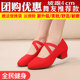 低跟舒适跳舞鞋 广场舞鞋 成人四季 演出红舞鞋 女帆布软底布鞋 舞蹈鞋