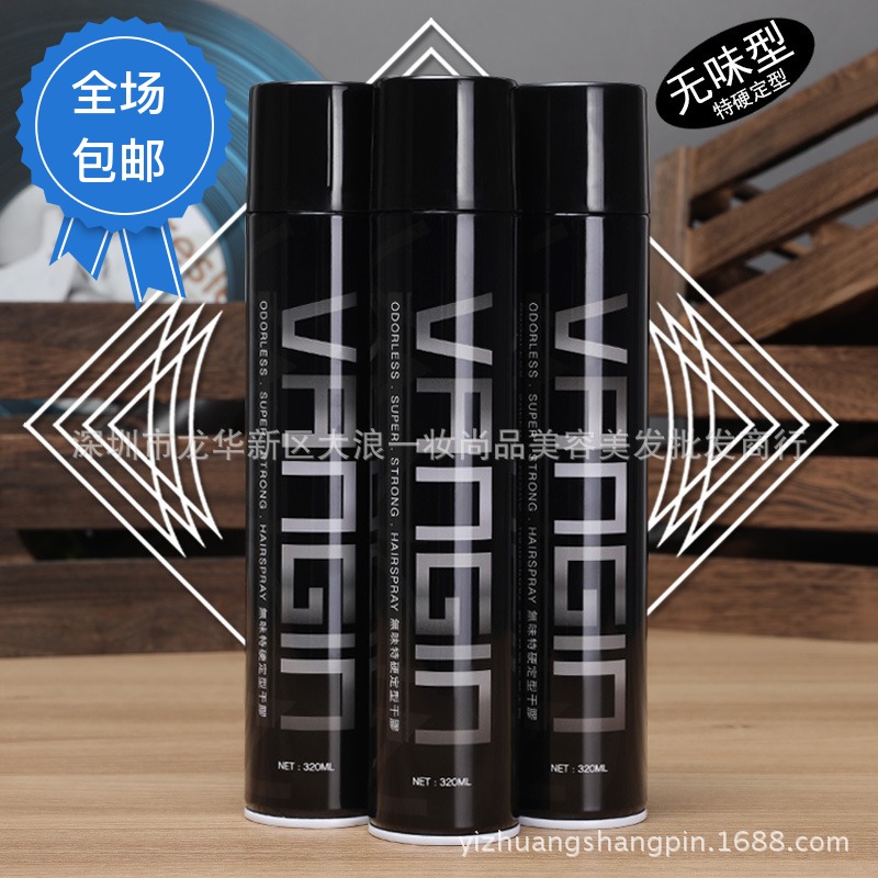 VANGIN大背头无味型发胶定型喷雾干胶超硬蓬松持久保湿男士320ml