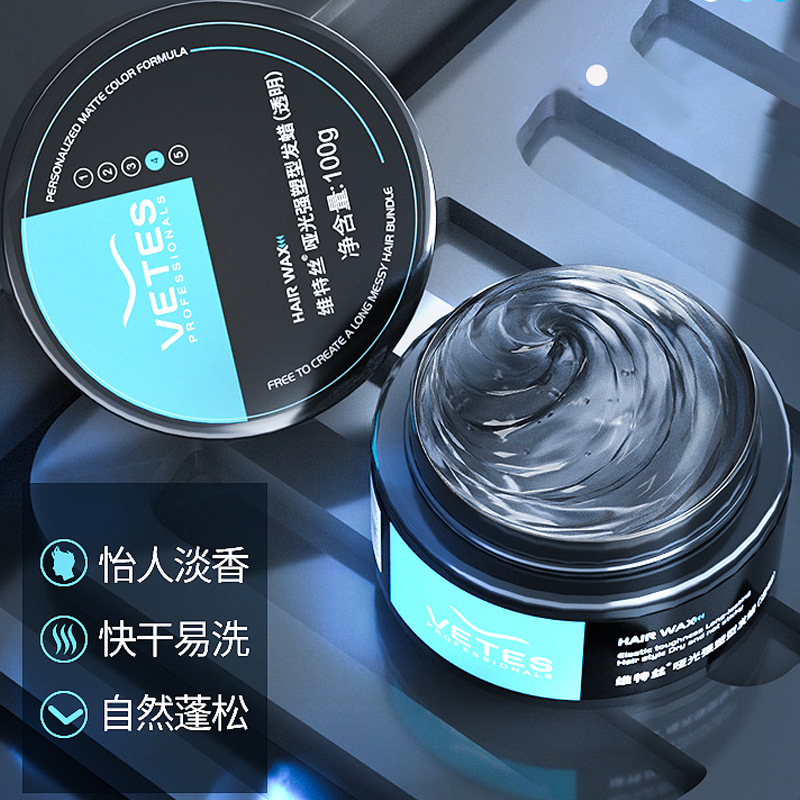 维特丝清香男士发蜡持久定型发泥 清香造型头发自然蓬松发膏发油