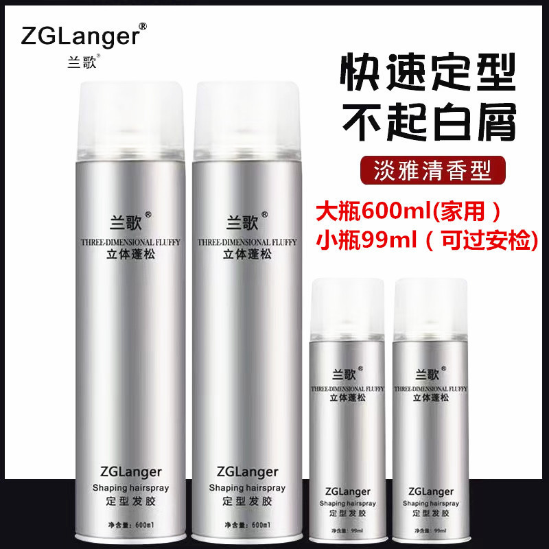 兰歌发胶定型喷雾持久清香型干胶理发店发廊专用造型啫喱水600ml