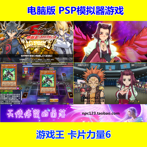游戏王psp