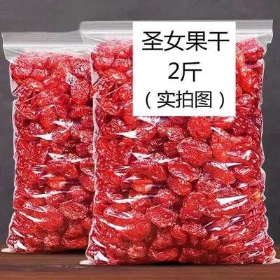 小西红柿番茄干圣女果干果脯