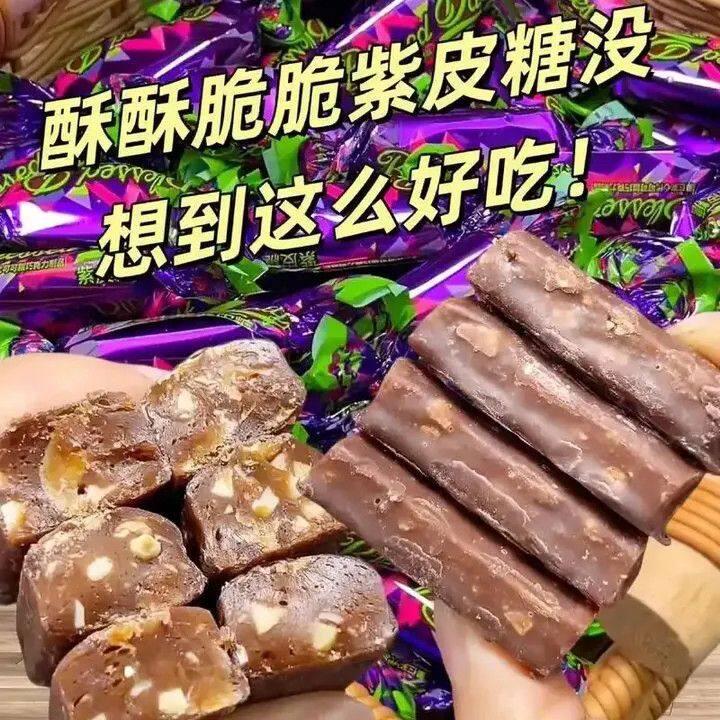 俄罗斯风味紫皮糖网红爆款零食巧克力夹心酥糖正宗解馋喜糖年货