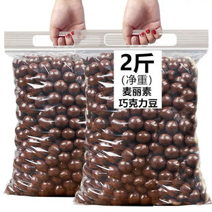 麦丽素批发麦丽素裸装黑巧克力豆夹心零食网红学生小吃零食