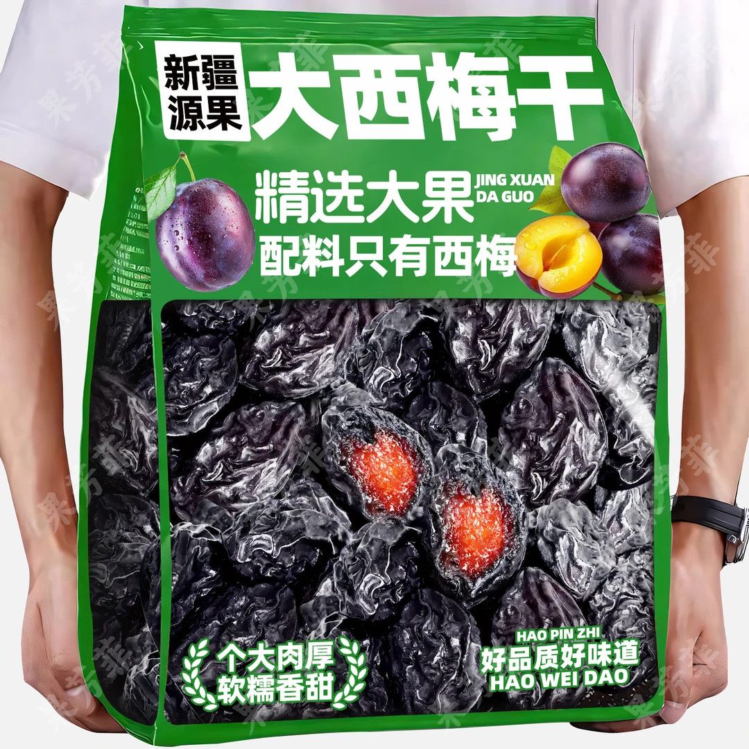 正宗新疆西梅干无蔗糖添加低脂西梅孕妇解馋零食果干