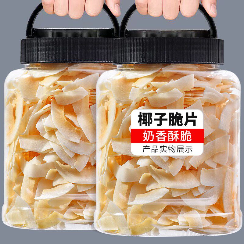 海南特产椰子片脆片500g即食烤椰子肉干脆块薄脆椰果干椰子角50g