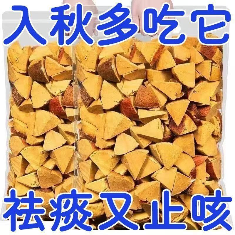 正宗化州橘红切片陈皮八仙果柚子参陈年八仙果甘草零食化橘红袋装