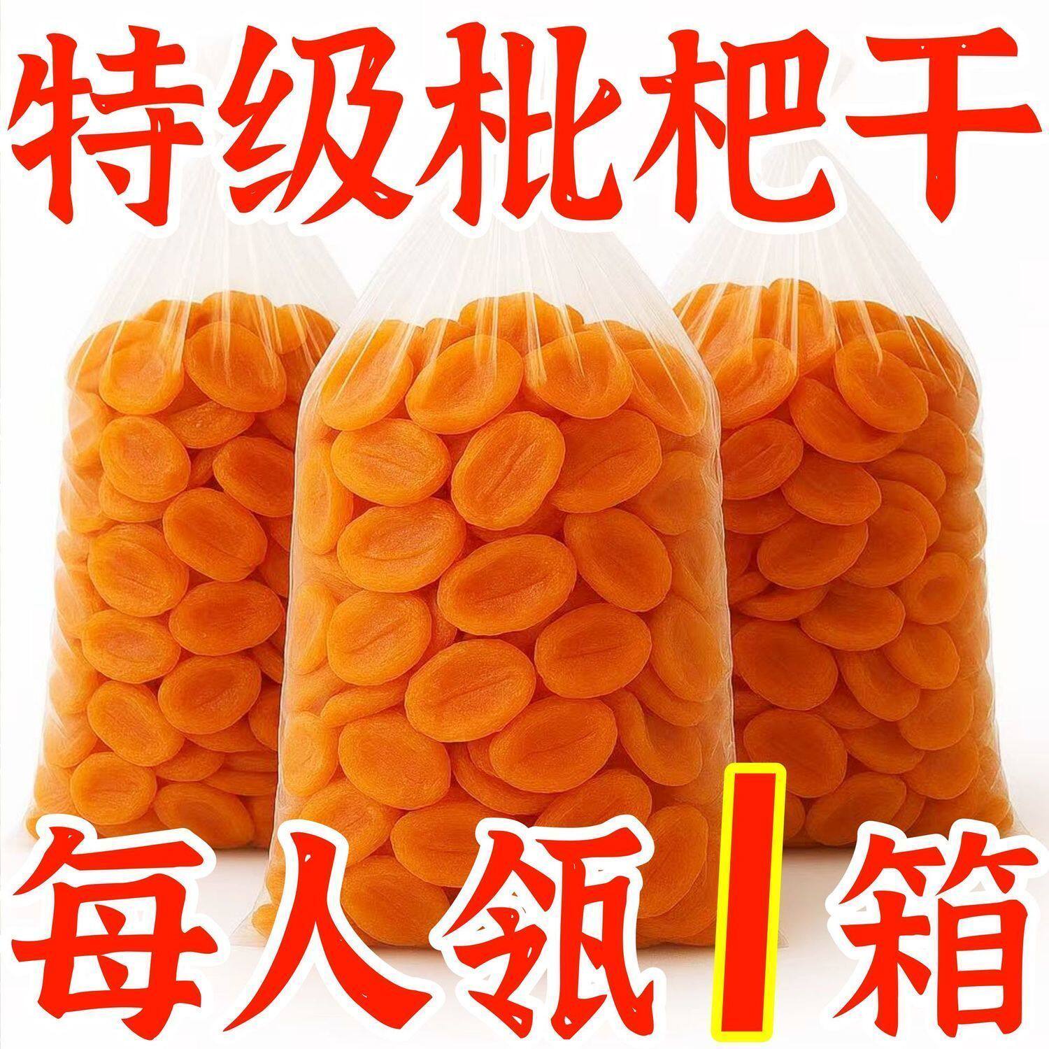 正宗竹盐枇杷原味无核水果高档果脯烘干止咳零食甘草润喉酸甜