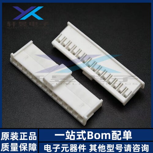 JST连接器 XARP-14V 接插件 胶壳 14P 2.5MM间距 原装正品 全新
