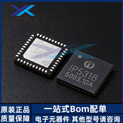 全新原装 IP5318AQ 4.8A充电18W放电 快充移动电源芯片