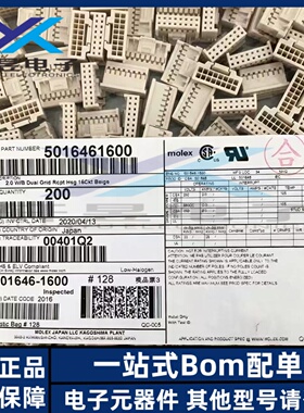 Molex连接器 501646-1600 5016461600 胶壳 16P 原装正品 全新