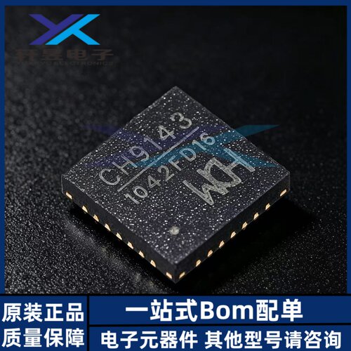 全新原装正品 CH9143 QFN-28 BLE/UART/USB三通芯片 IC 贴片