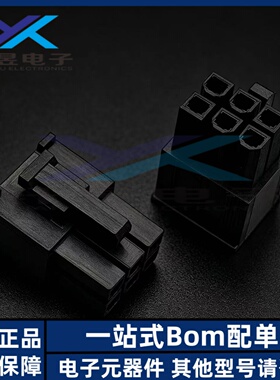 Molex连接器 45559-0002 455590002 胶壳 6P 4.2MM间距 原装正品